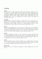 폐암 케이스스터디 4페이지