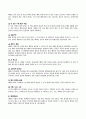 폐암 케이스스터디 7페이지