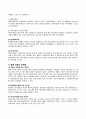 폐암 케이스스터디 10페이지
