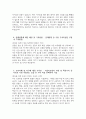 [서울의료원 간호사 자소서] 2025년 서울특별시 서울의료원 간호사 자기소개서 서울의료원 간호사 지원동기 서울의료원 자소서 서울의료원 자기소개서 4페이지