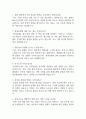 (현대로템 생산직 면접 38문제 면접질문 및 모범답변) 현대로템 생산직 면접기출문제 및 답안 (명확하고 설득력 있는 답변) 2페이지