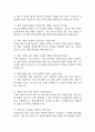 (현대로템 생산직 면접 38문제 면접질문 및 모범답변) 현대로템 생산직 면접기출문제 및 답안 (명확하고 설득력 있는 답변) 4페이지