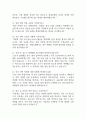 (현대로템 생산직 면접 38문제 면접질문 및 모범답변) 현대로템 생산직 면접기출문제 및 답안 (명확하고 설득력 있는 답변) 5페이지