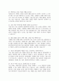(현대로템 생산직 면접 38문제 면접질문 및 모범답변) 현대로템 생산직 면접기출문제 및 답안 (명확하고 설득력 있는 답변) 6페이지
