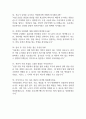 (현대로템 생산직 면접 38문제 면접질문 및 모범답변) 현대로템 생산직 면접기출문제 및 답안 (명확하고 설득력 있는 답변) 8페이지