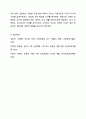 4차 표준교육과정에 따른 교사의 역할에 대해 토론하세요. 보육학개론 11페이지