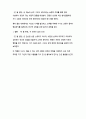 [A+ 감상문] 굿 윌 헌팅(Good Will Hunting)을 통해 본 성장, 치유 그리고 인간관계 3페이지