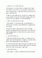 [A+ 감상문] 케이팝,데몬헌터스를 통해 본 음악 산업의 이면과 청춘의 도전, 그리고 자기 정체성 확립 2페이지