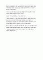 [A+ 감상문] 케이팝,데몬헌터스를 통해 본 음악 산업의 이면과 청춘의 도전, 그리고 자기 정체성 확립 3페이지