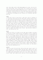 경영학개론 - 전기자동차, 휴대폰 등 각종 제품이나 서비스 중 하나를 골라서 효과적인 마케팅 믹스를 생각해보자 2페이지