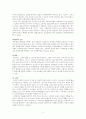 경영학개론 - 전기자동차, 휴대폰 등 각종 제품이나 서비스 중 하나를 골라서 효과적인 마케팅 믹스를 생각해보자 3페이지