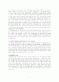 마케팅원론 - 사회지향적 마케팅개념을 실천하고 있는 기업의 사례를 조사하시오 2페이지