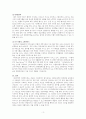 마케팅원론 - 사회지향적 마케팅개념을 실천하고 있는 기업의 사례를 조사하시오 3페이지