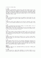 의료 윤리 사례 3페이지