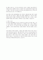 2025 인스파이어 엔터테인먼트 리조트 신입 정규직 자기소개서 2페이지