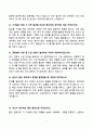 인천공항시설관리 기계직 면접 기출문제와 합격답안 70선 7페이지