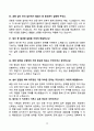 인천공항시설관리 기계직 면접 기출문제와 합격답안 70선 15페이지