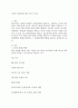 국가와 시민사회에 대한 조사 및 서술 1페이지