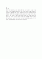 한국과 서구 복지국가 발달과정 비교 분석 3페이지