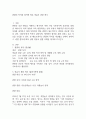관찰의 목적과 절차에 따른 영유아 관찰 예시 1페이지