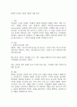 변혁적 리더십 이론의 개념적 내용 정리 1페이지