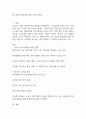 4차 표준교육과정에 따른 교사의 역할 1페이지
