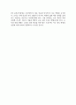 4차 표준교육과정에 따른 교사의 역할 2페이지