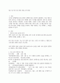 정부 및 연구소의 경제 산업 분석 체계 1페이지