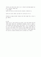 정부 및 연구소의 경제 산업 분석 체계 2페이지