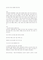 워크아웃 제도의 현황과 미래 전망 1페이지