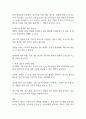 워크아웃 제도의 현황과 미래 전망 2페이지