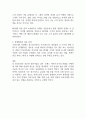 CJ 올리브영 기업분석과 성공비결 연구 2페이지