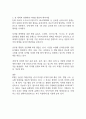 K팝의 성공 이유와 전 세계적 영향력 디지털 한류의 새로운 패러다임 2페이지