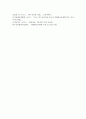 관심 있는 장애유형을 하나 설정하여 이러한 장애를 가진 영유아에게 필요하다고 생각되는 개별화교육 프로그램IEP 작성하여 제출 7페이지