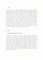 노인교육 실천을 위해 도구적 성격과 표현적 성격 중 자신은 무엇을 선행할지를 의견을 제시 그 근거를 밝혀 토론하세요 2페이지