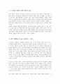 노인교육 실천을 위해 도구적 성격과 표현적 성격 중 자신은 무엇을 선행할지를 의견을 제시 그 근거를 밝혀 토론하세요 3페이지