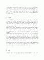 노인교육 실천을 위해 도구적 성격과 표현적 성격 중 자신은 무엇을 선행할지를 의견을 제시 그 근거를 밝혀 토론하세요 4페이지