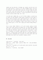 노인교육 실천을 위해 도구적 성격과 표현적 성격 중 자신은 무엇을 선행할지를 의견을 제시 그 근거를 밝혀 토론하세요 5페이지