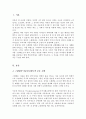 스웨덴과 일본의 아동복지제도와 우리나라 아동복지제도의 공통점과 차이점이 무엇인가 설명하고 앞으로 우리나라 아동복지제도가 나아갈 방향에 대해서 논하시오 2페이지