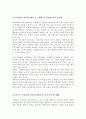 스웨덴과 일본의 아동복지제도와 우리나라 아동복지제도의 공통점과 차이점이 무엇인가 설명하고 앞으로 우리나라 아동복지제도가 나아갈 방향에 대해서 논하시오 4페이지