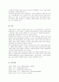 합리모형과 쓰레기통모형의 특징 및 한계점을 각각 설명하고 두 모델을 구체적으로 비교하시오[A+리포트] 6페이지