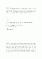인간과 사회 ) 근래 한국 사회 발생 사회문제 하나를 선택하여 묘사하고, 이것이 자기 삶 또는 주변 인물의 삶에 직접적 또는 간접적으로 어떻게 영향을 미치는지 설명한 후, 이러한 현상이 발생하게 된 사회구조적 요인을 사회학적 개념을 사용하여 설명 2페이지