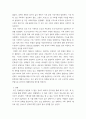 인간과 사회 ) 근래 한국 사회 발생 사회문제 하나를 선택하여 묘사하고, 이것이 자기 삶 또는 주변 인물의 삶에 직접적 또는 간접적으로 어떻게 영향을 미치는지 설명한 후, 이러한 현상이 발생하게 된 사회구조적 요인을 사회학적 개념을 사용하여 설명 3페이지