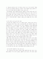 인간과 사회 ) 근래 한국 사회 발생 사회문제 하나를 선택하여 묘사하고, 이것이 자기 삶 또는 주변 인물의 삶에 직접적 또는 간접적으로 어떻게 영향을 미치는지 설명한 후, 이러한 현상이 발생하게 된 사회구조적 요인을 사회학적 개념을 사용하여 설명 5페이지