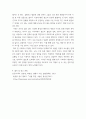 인간과 사회 ) 근래 한국 사회 발생 사회문제 하나를 선택하여 묘사하고, 이것이 자기 삶 또는 주변 인물의 삶에 직접적 또는 간접적으로 어떻게 영향을 미치는지 설명한 후, 이러한 현상이 발생하게 된 사회구조적 요인을 사회학적 개념을 사용하여 설명 7페이지