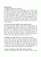 대학교 [간호학과] 면접 기출문제와 모범답안 60선 2페이지