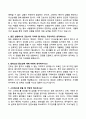 대학교 [간호학과] 면접 기출문제와 모범답안 60선 3페이지