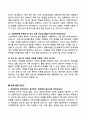 대학교 [간호학과] 면접 기출문제와 모범답안 60선 7페이지