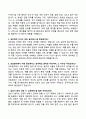 대학교 [간호학과] 면접 기출문제와 모범답안 60선 9페이지