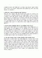 대학교 [간호학과] 면접 기출문제와 모범답안 60선 10페이지